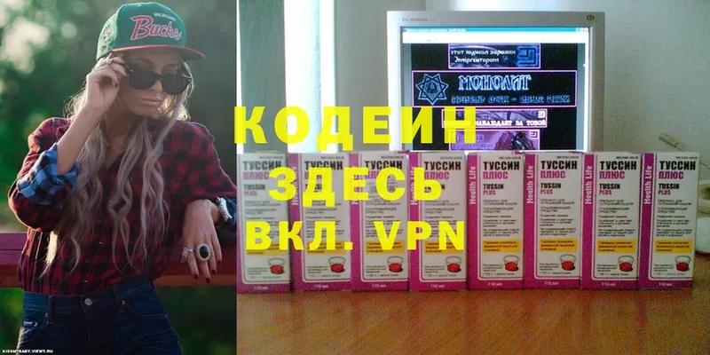 Кодеиновый сироп Lean Purple Drank  Добрянка 